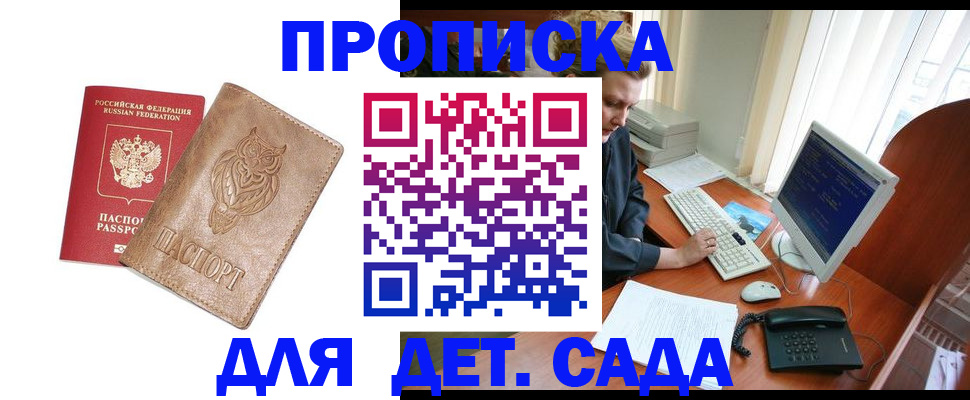 временная регистрация собственник в Тулуне