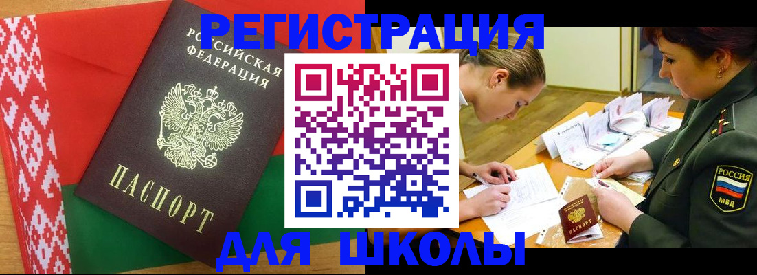 временная регистрация адрес в Тулуне