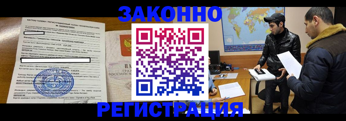 временная регистрация адрес в Тулуне