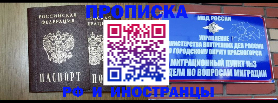 прописка в квартире в Тулуне